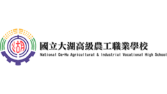 國立大湖高級農工職業學校