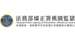 法務部矯正署桃園監獄