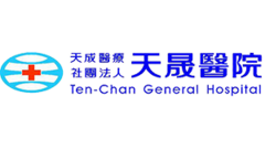 天晟醫院