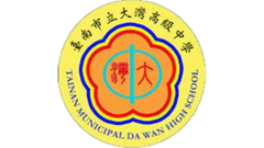 市立大灣高級中學