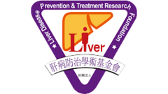 財團法人肝病防治學術基金會