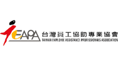 台灣員工協助專業協會