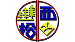 西松國民小學