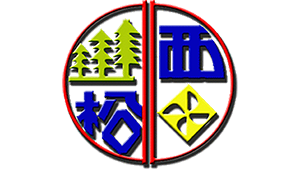 西松國民小學