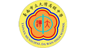 大灣高級中學