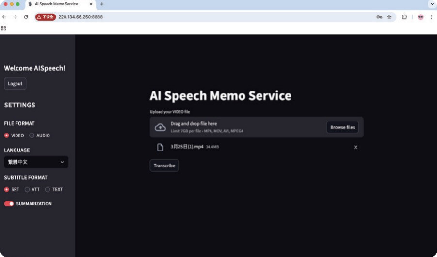AI備忘錄服務主機