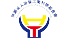 財團法人自強工業科學基金會