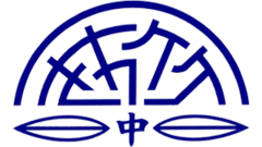 私立竹林高級中學