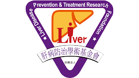 財團法人肝病防治學術基金會